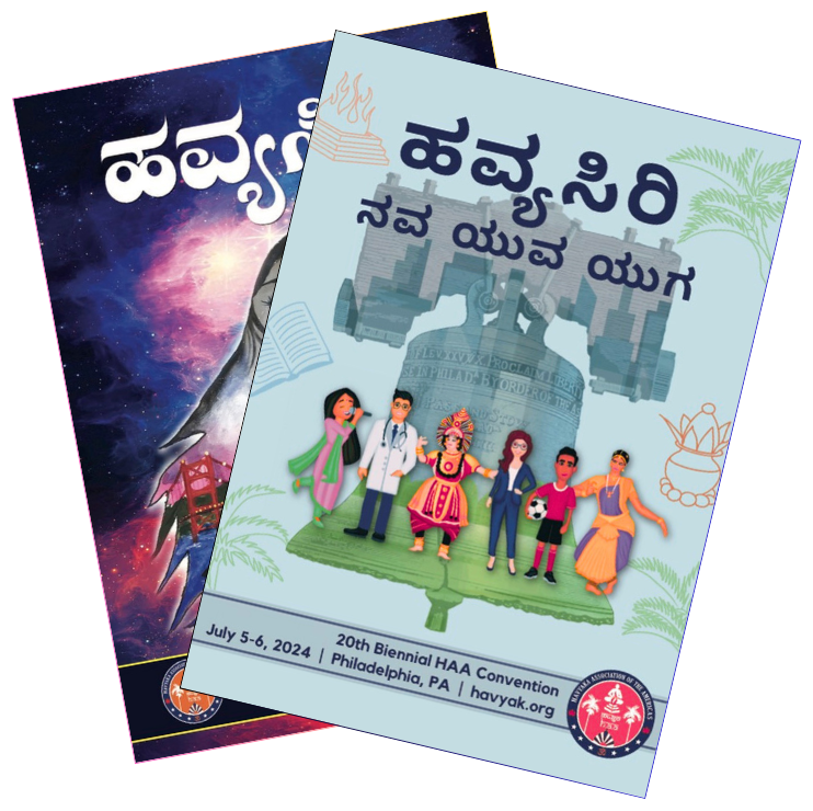 Havyasiri Magazine Advertisement